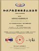 Cina Perfect International Instruments Co., Ltd Sertifikasi